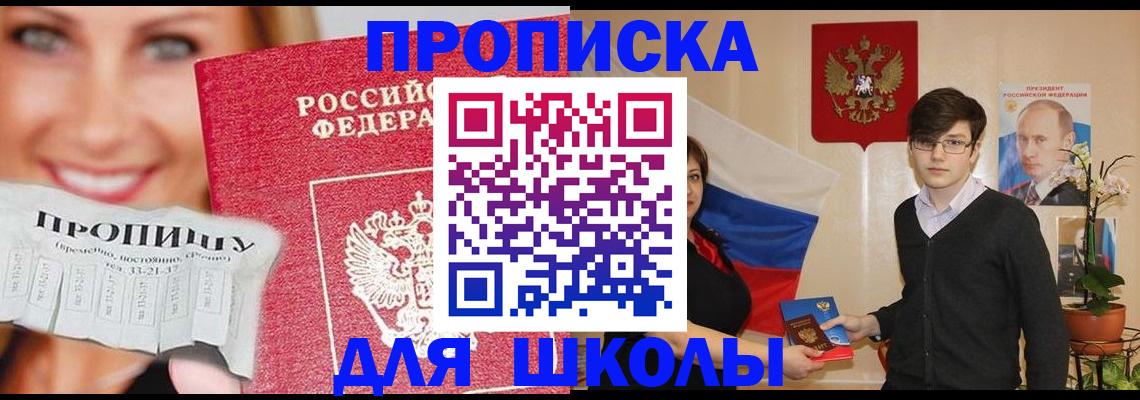 прописка штамп в Екатеринбурге
