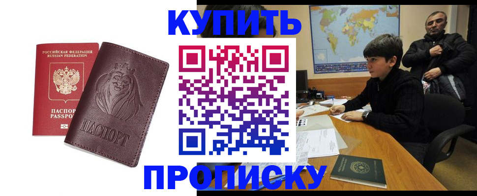 где прописаться в Екатеринбурге