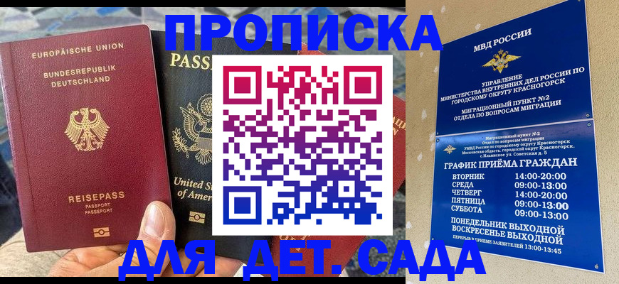 прописка для школы в Екатеринбурге