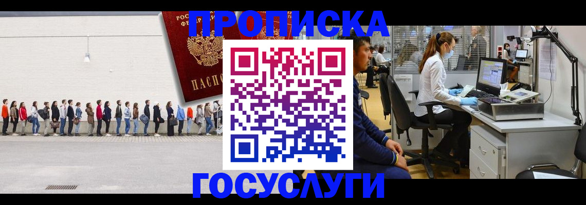 временная регистрация адрес в Екатеринбурге